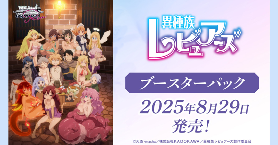 【WSR】「異種族風俗娘評鑑指南」 補充包 預購