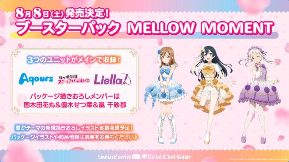 【LLOCG】Lovelive! LLC-BP「MELLOW MOMENT」擴充包 預購