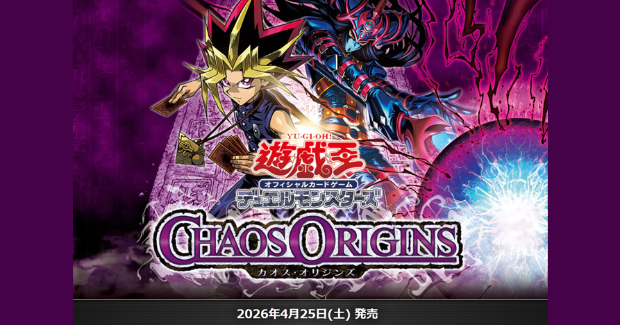 【YGO】遊戲王 1305 混沌原初 補充包 預購