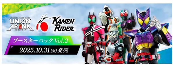 假面騎士 Vol2.補充包